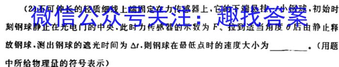 2023-2024学年陕西省高二3月联考(24-429B)物理`