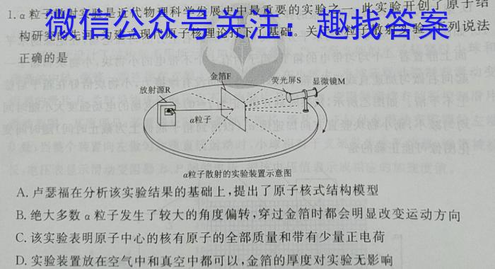 2024年河南省重点中学内部摸底试卷(二)物理