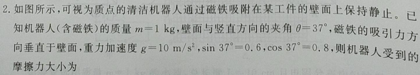 黑龙江省2023-2024学年下学期高一6月月考(241911D)(物理)试卷答案