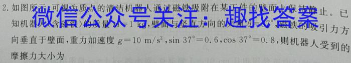 真题密卷 2024年普通高中学业水平选择性考试模拟试题(二)2q物理