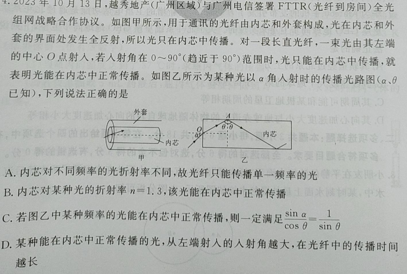 [今日更新]三湘名校教育联盟·2024年上学期高一期中大联考.物理试卷答案