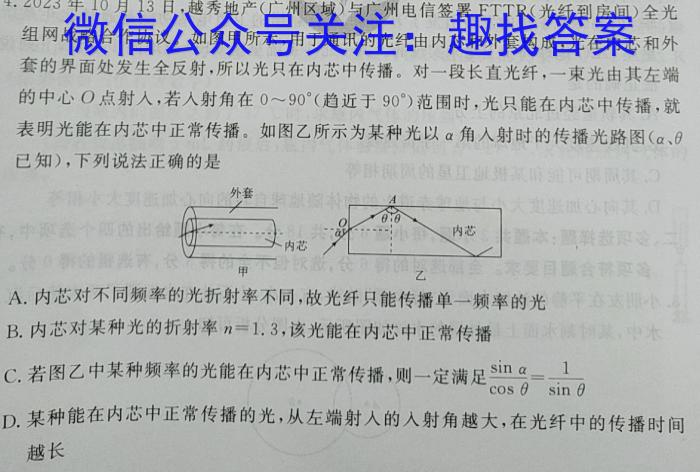 陕西省2024年高考全真模拟考试(2024.05)h物理