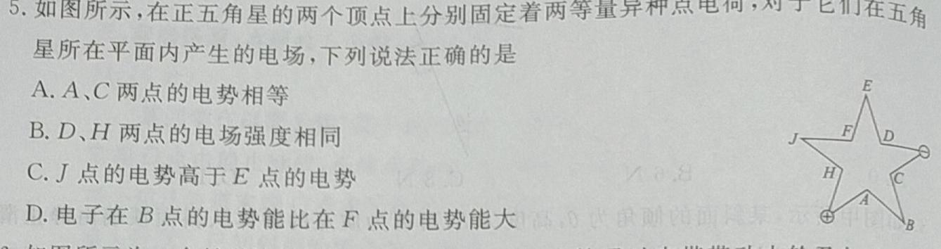 [今日更新]贵州省2023-2024学年度高一年级联考（4月）.物理试卷答案