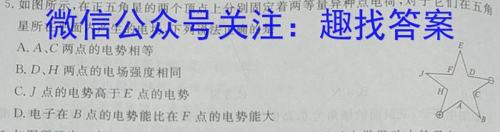 江西省2024年初中学业水平考试 原创黑马试题B卷物理`