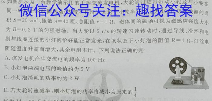 河北省衡水中学2024-2025学年度高三年级上学期第一学期综合素养测评物理试题答案