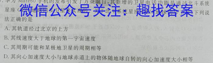 2024年陕西省初中学业水平考试 YJ③样卷(三)3物理试卷答案