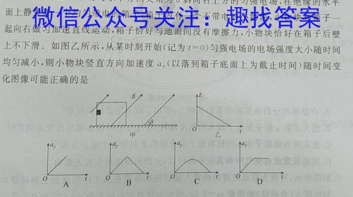 江西省寻乌县2024年初中学业水平模拟考试物理试卷答案