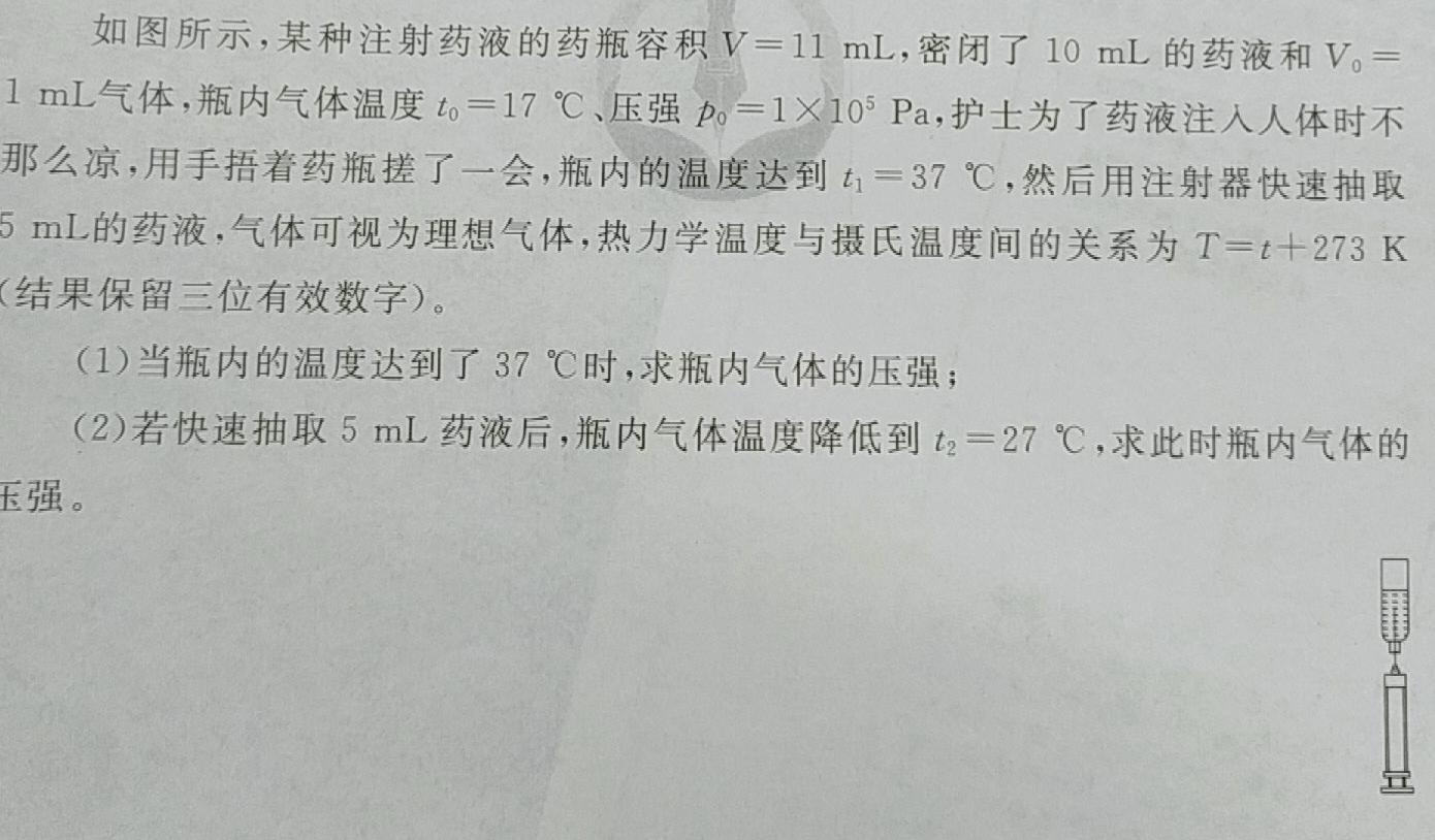驻马店市2023~2024学年度高二第二学期期终考试-(物理)试卷答案
