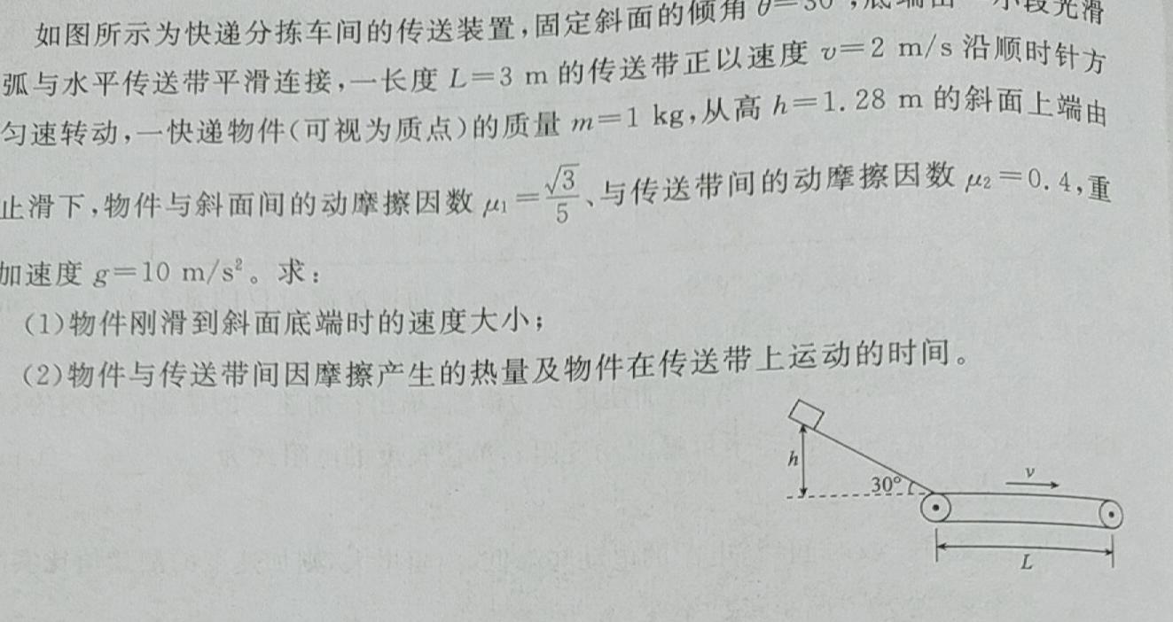 [今日更新]陕西师大附中2023-2024学年度初三年级第六次适应性训练.物理试卷答案