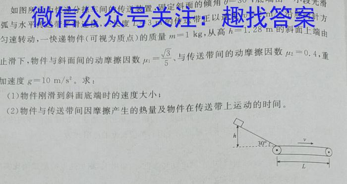 2023-2024学年高一年级六月联考(556A)物理试题答案