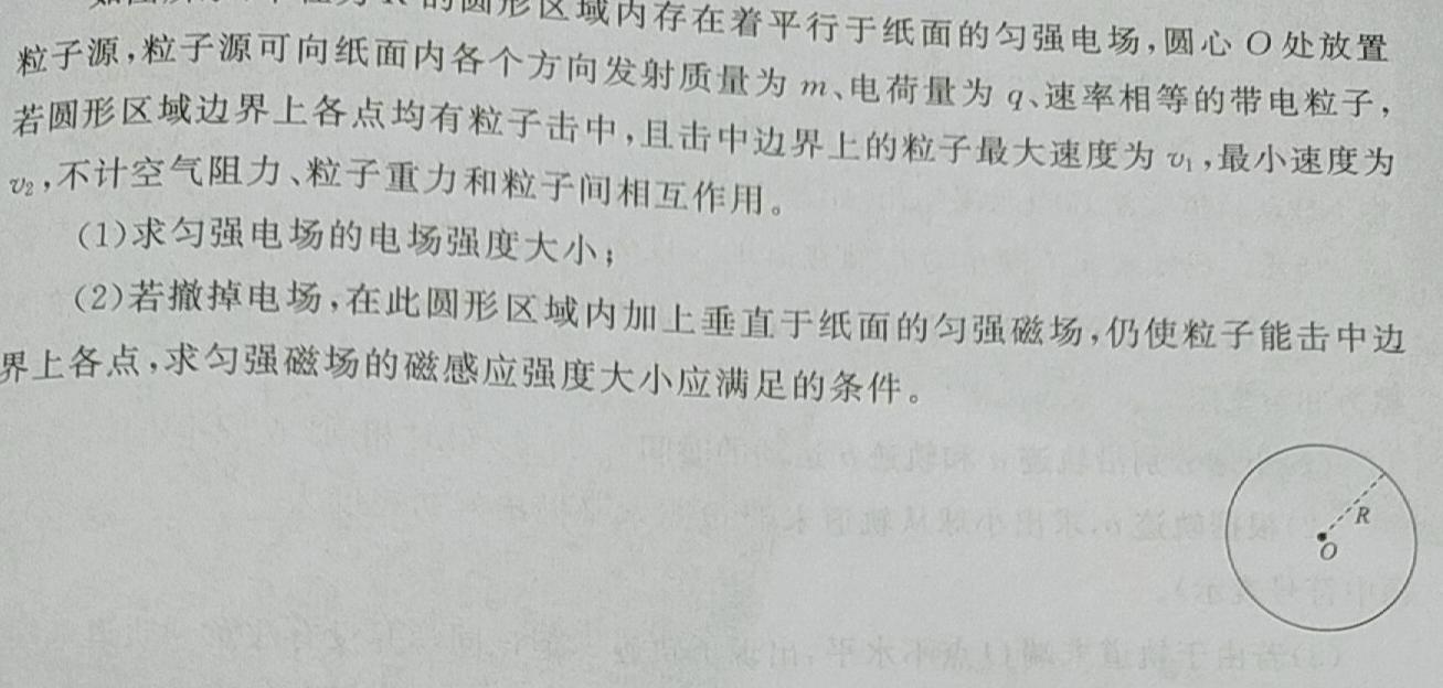 [今日更新]学林教育 2023~2024学年度第二学期九年级期中调研试题(卷).物理试卷答案