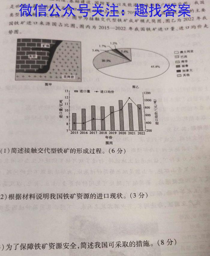 河南省2023～2024学年度七年级综合素养评估(四)[PGZX C HEN]&政治