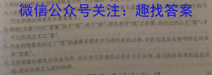 百校联赢2023-2024学年安徽省九年级下学期开学摸底调研语文