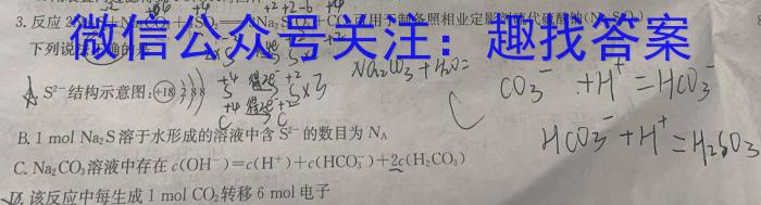 江西省2024年三校生对口升学第三次联合考试试题化学