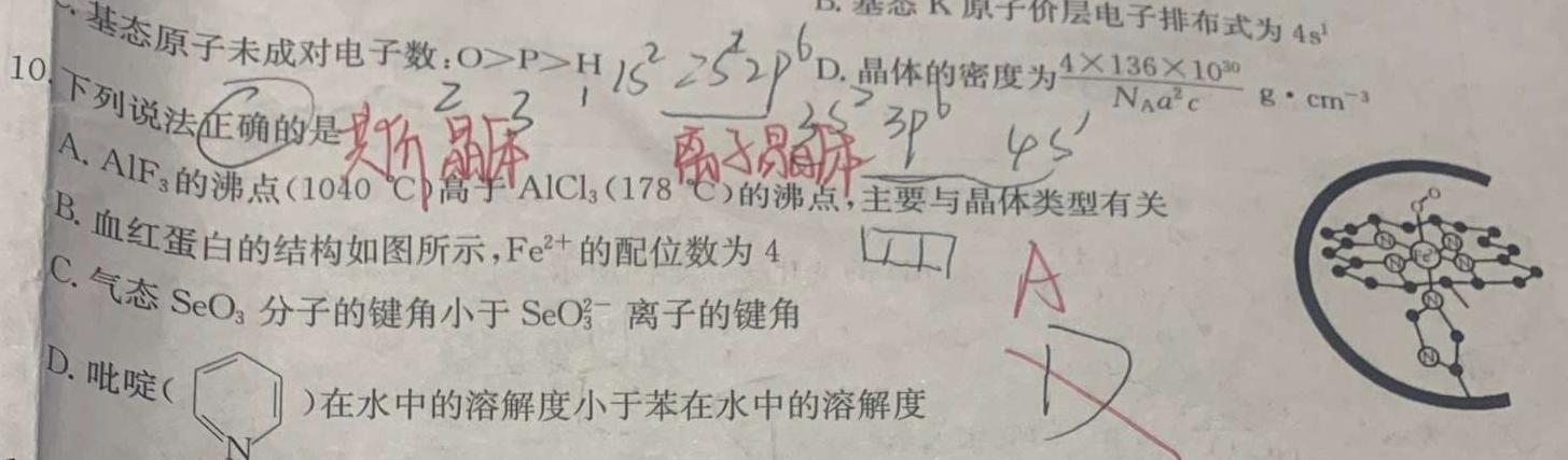 【热荐】贵州天之王教育 2024年贵州新高考高端精品押题卷(五)5化学