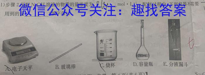 3湖南省长沙市2024年上学期初三年级第一次模拟测试化学试题