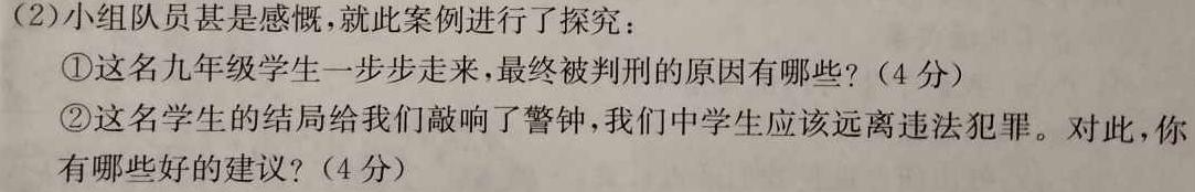 辽宁省2023-2024学年度下学期高一3月联考试卷（241590D）思想政治部分