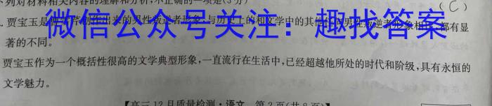 2024年8月第三届鱼塘格子杯高考适应性练习语文