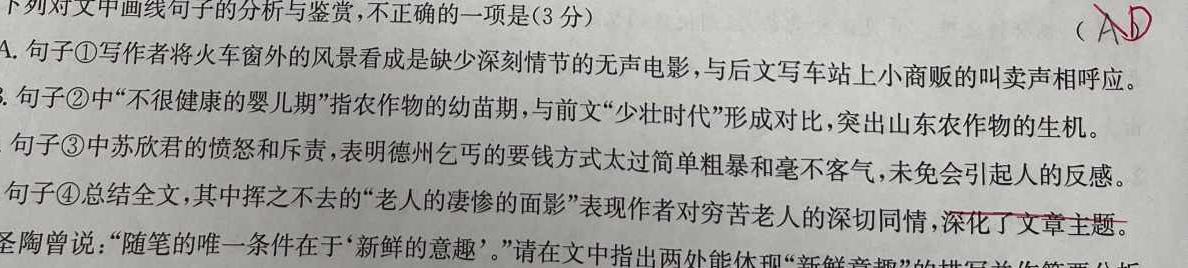 [今日更新]辽宁省2026届高一年级寒假验收考试(241595D)语文试卷答案