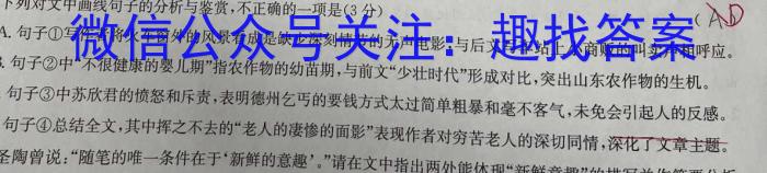 山西省2024年秋季第一学期八年级阶段性检测一语文