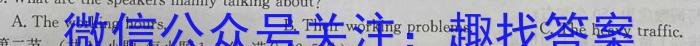 陕西省2023-2024学年第二学期九年级第一次模拟考试英语