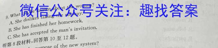 内蒙古2024届高三(联考)模拟考试(2024.03)英语