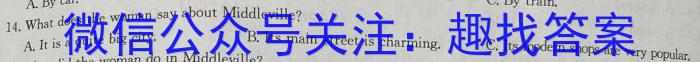 中昇2023~2024学年高三开年大联考英语