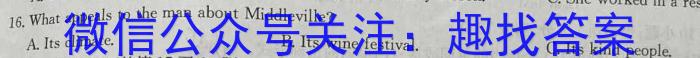 湖南省2023-2024学年度第二学期高一年级4月联考英语试卷答案