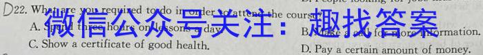 清北书院2024届考前模拟一1英语