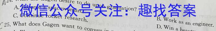 怀仁一中高三年级2023-2024学年下学期第三次模拟考试(24560C)英语