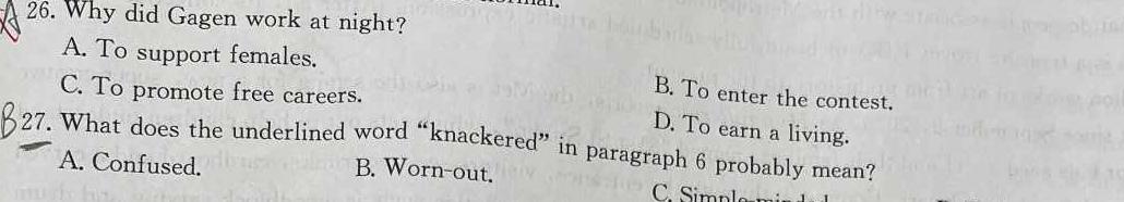 东北三省2024年高三下学期高考模拟试题(一)1 英语