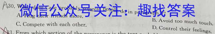 超级全能生·天利38套 2024届新高考冲刺预测卷(五)5英语