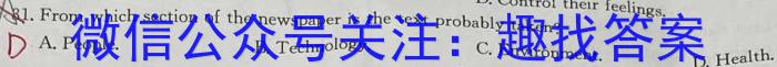 金科新未来 2023~2024学年度高二下学期期末质量检测(24698B)英语