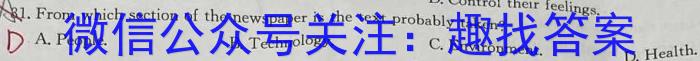 河南省2023~2024学年度七年级上学期阶段评估(二)[3L-HEN]英语