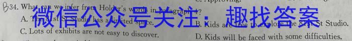 百师联盟 2024届高三信息押题卷(一)(百N)英语