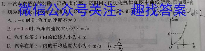 2024届安徽省新高考押题卷(◇)物理`