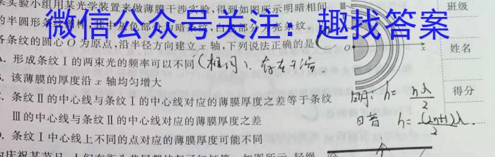 贵州省2023-2024学年度高一年级联考（4月）物理`