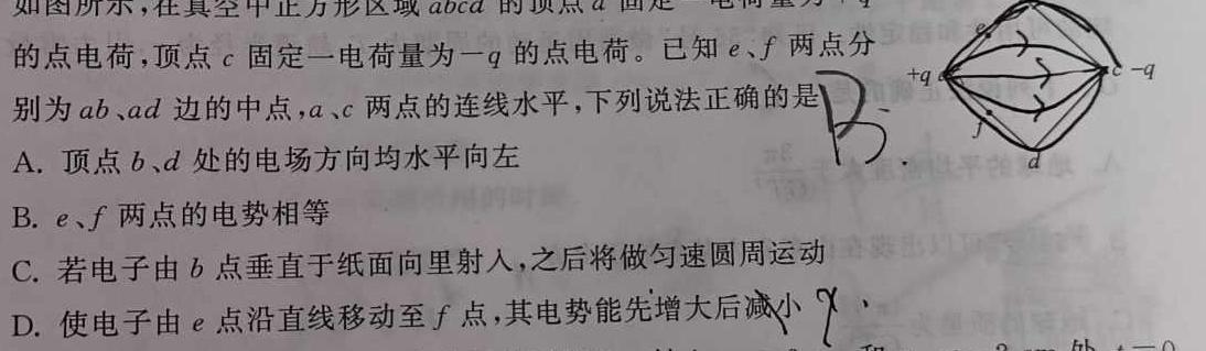 山西省2023-2024学年第二学期八年级期末教学质量评估试题-(物理)试卷答案