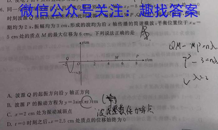 2024届高三第二次学业质量评价(T8联考)物理`