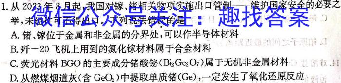 q河北省唐山市丰润区2023-2024学年度第二学期八年级期中检测化学