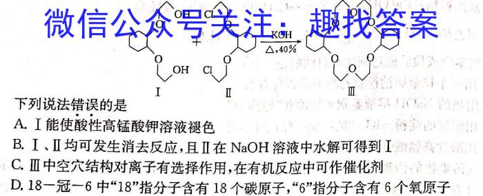 【精品】［资阳二诊］资阳市2024届高中毕业班第二次诊断性考试化学