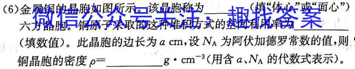 q张家口市2023-2024学年度高一年级第二学期期中考试化学