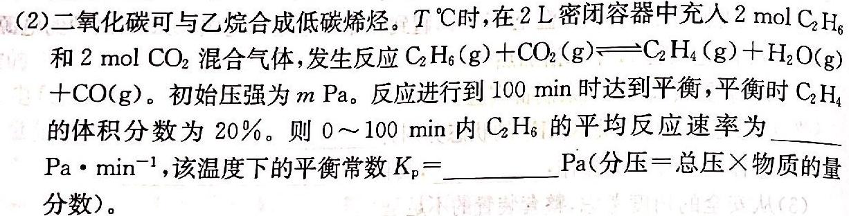 【热荐】2024届河北省高三大数据应用调研联合测评(VII)化学