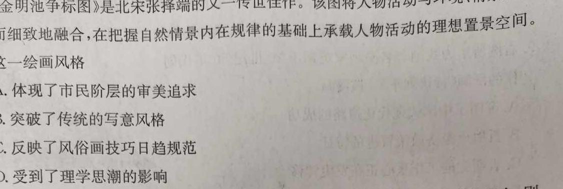 稳派大联考·江西省2023-2024学年度第二学期高二年级3月联考思想政治部分