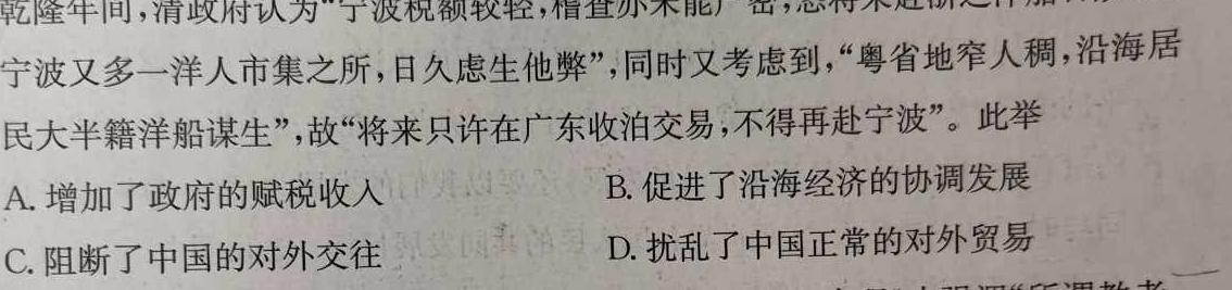 江西省赣州市2023~2024学年度高二第二学期期中考试(2024年4月)历史