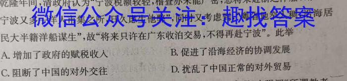 辽宁省2023-2024学年度（下）七校协作体高二联考（3月）历史试卷答案