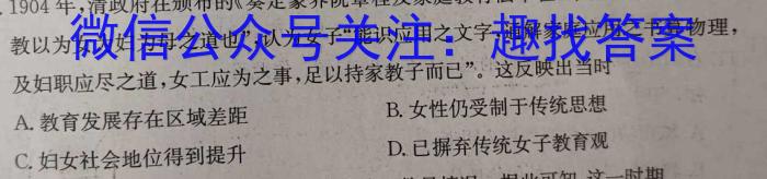 百师联盟 2024年辽宁高二6月联考&政治