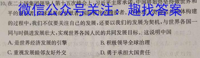 河南省2023-2024学年高一年级下学期5月质量检测(24645A)&政治