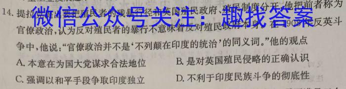 河北省2023-2024学年高二下学期开学检测考试(344B)历史试卷答案