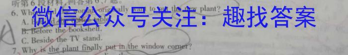 河南省2024年九年级「决战中招」模拟试卷英语